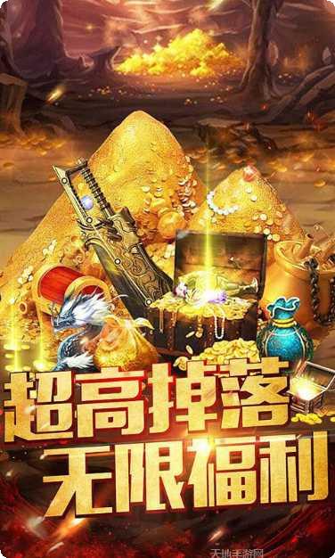 180吸血火龙手游攻略