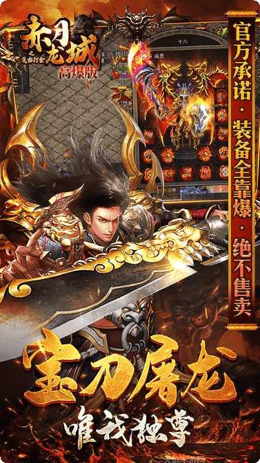 赤月龙城之神器起源角色介绍