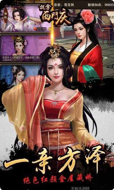 捉拿西门庆一元版激活码