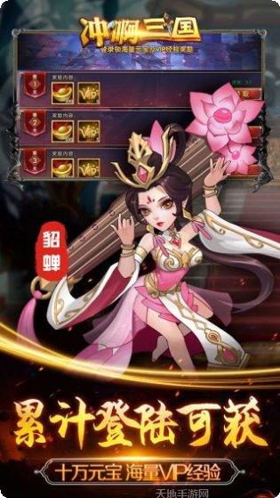 冲啊三国角色介绍