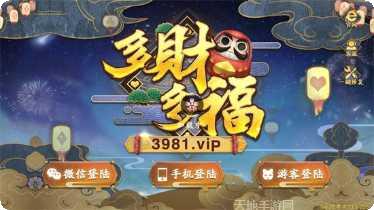 多财多福捕鱼技巧分享