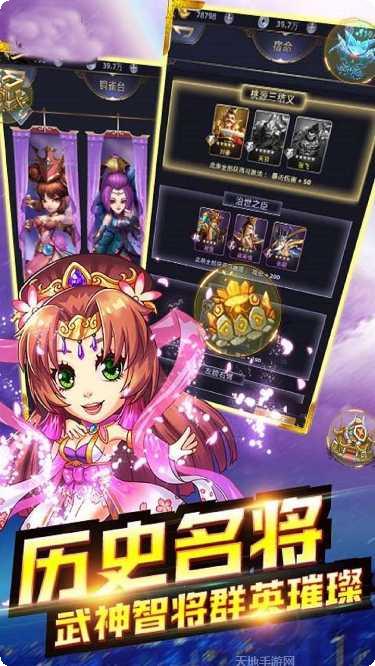 三国美人计BT无限爆充值活动