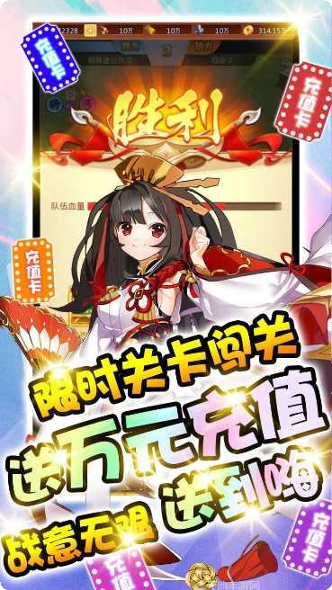 三国美人计BT无限爆充值礼包