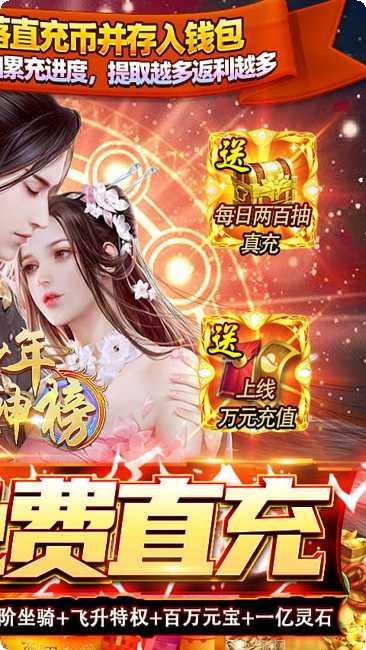 少年封神榜ol满v版攻略