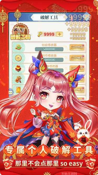 少年封神榜ol满v版激活码