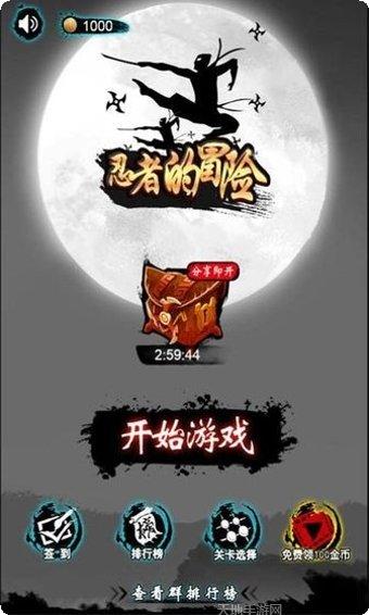 忍者的36种死法怎么通关