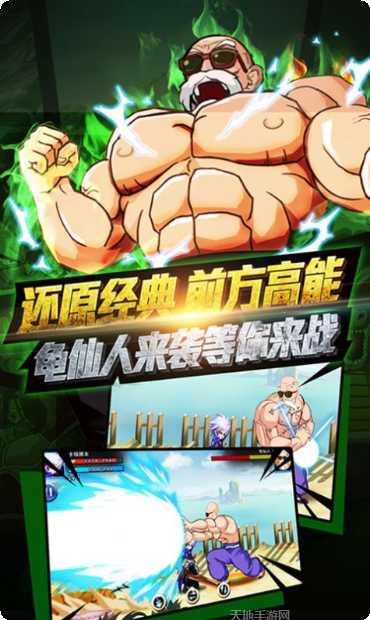 超赛龙珠Z角色解锁