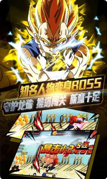 超赛龙珠Z新手攻略