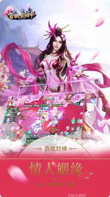 百战封神OL装备