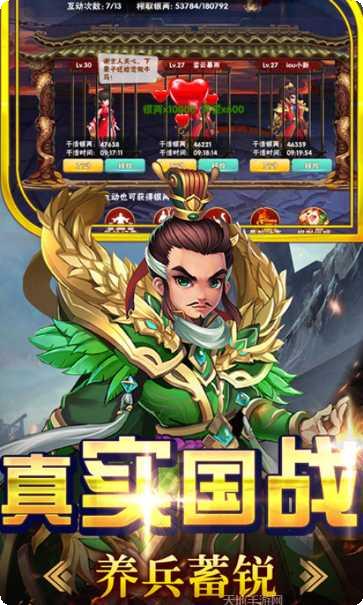 三国之小兵霸途最新版本