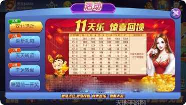 万人疯狂捕鱼攻略