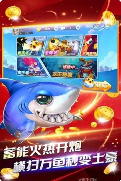 万人疯狂捕鱼金币获取
