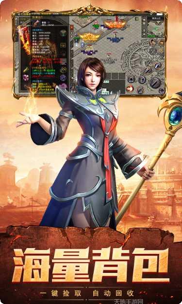 单职业传奇装备