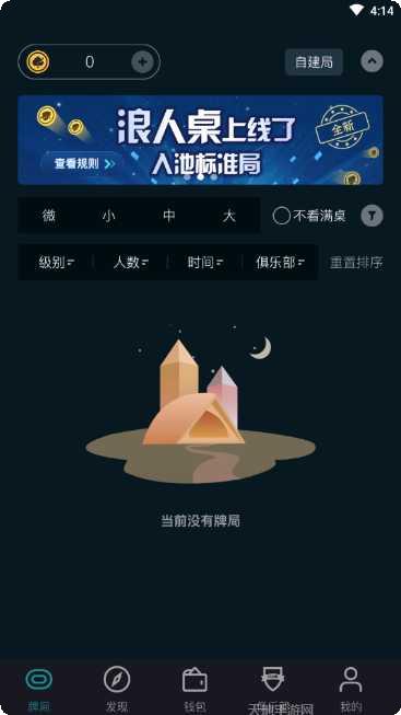 双城老友棋牌下载