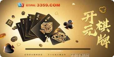 开元33棋牌最新版本
