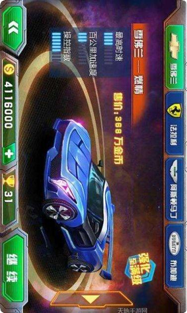 3D车神计划惊险飚车玩法