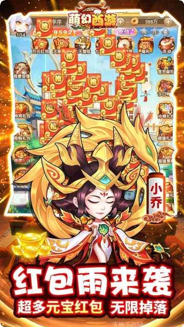 萌幻西游BT送GM五万真充下载