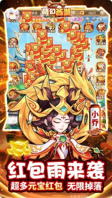 萌幻西游BT送GM五万真充攻略