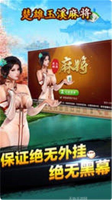 五颗星娱乐下载