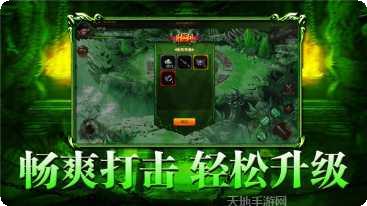 喜扑传世连击版攻略