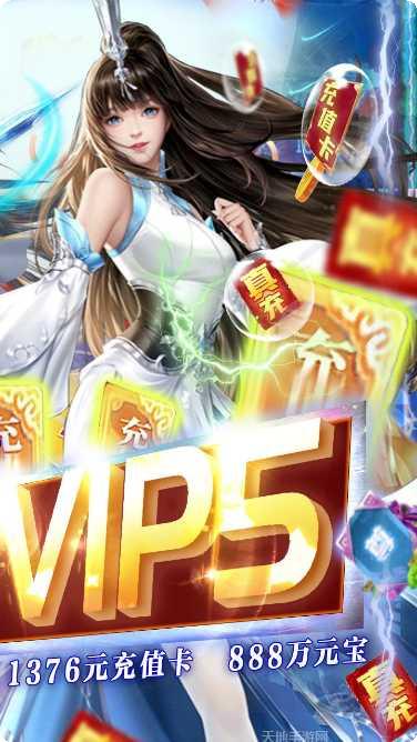 魅影传说BT送648真充下载地址