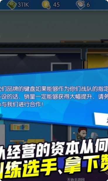 电竞传奇最新版本