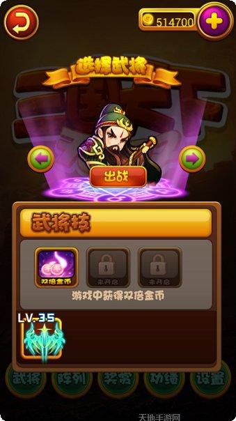 三国天天领红包角色推荐