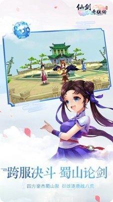 仙灵奇遇记角色介绍