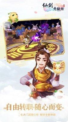 仙灵奇遇记最新版本