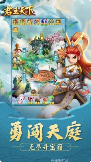 君王天下BT送千元充值礼包