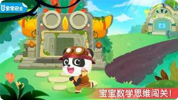 奇妙数字接龙2玩法