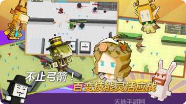 弓箭手大作战1030游戏攻略