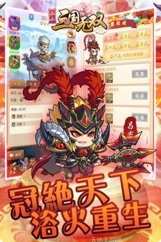 小小三国3攻略