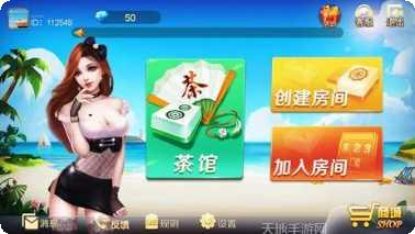 南城棋牌安卓版