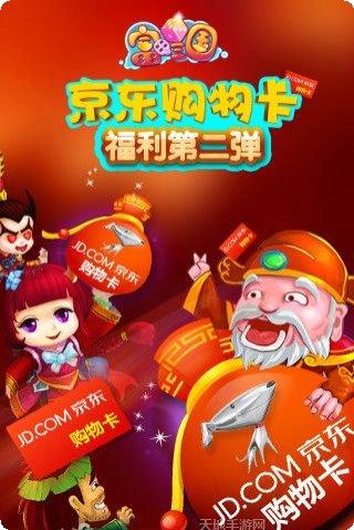 富甲三国角色推荐