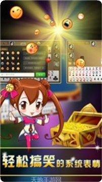 茶苑温州麻将规则