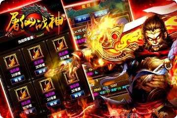 屠仙战神游戏攻略