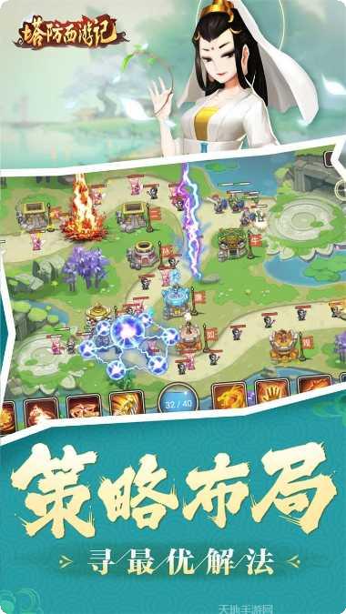 塔防西游记登录送VIP5激活码