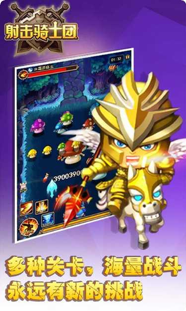 射击骑士团攻略