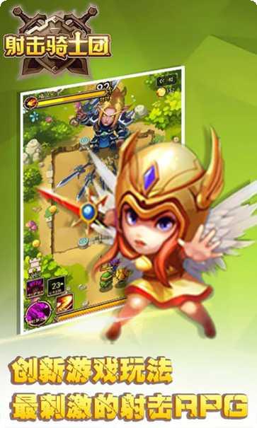 射击骑士团角色推荐