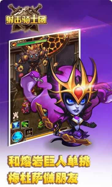 射击骑士团装备获取