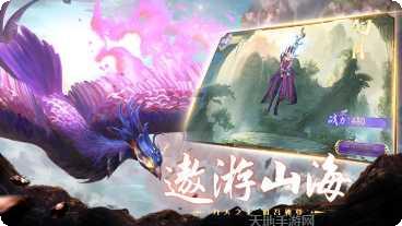 山海经异兽吞噬进化攻略
