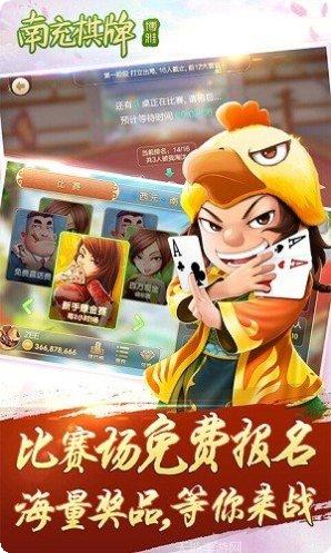 西元南充棋牌苹果版