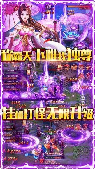 仙魔变BT无限送充值礼包