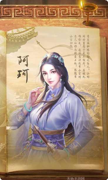 新鹿鼎记玩家交流