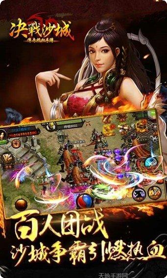 决战沙城九游版激活码
