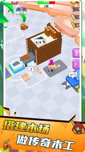 木工传奇攻略