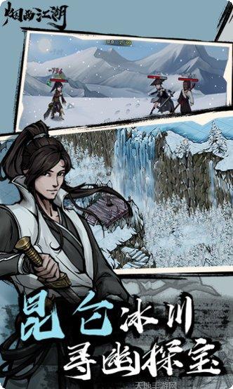 烟雨江湖门派选择