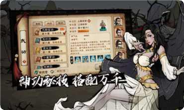 烟雨江湖角色培养