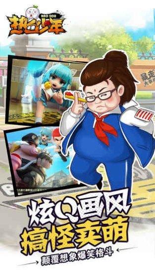 热血少年游戏攻略